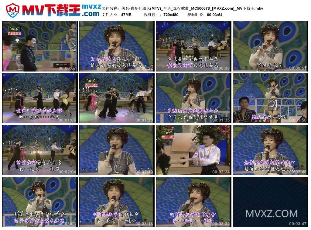 佚名-我是行船人(MTV)_台语_流行歌曲_MC500678